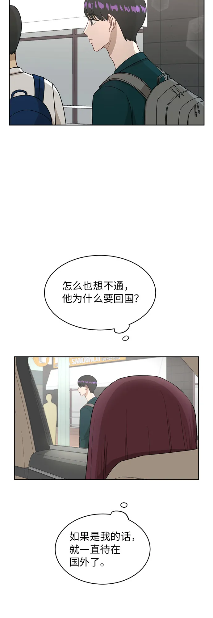 [第23话] 白赛纶 第26页