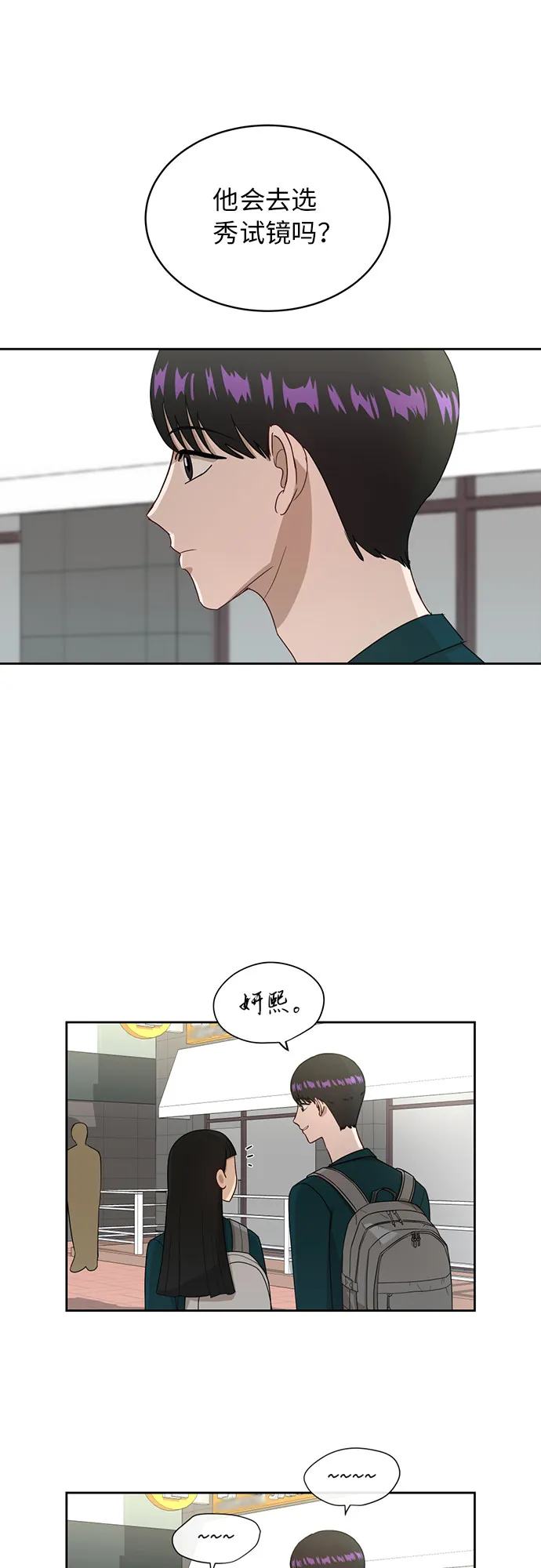 [第23话] 白赛纶 第27页