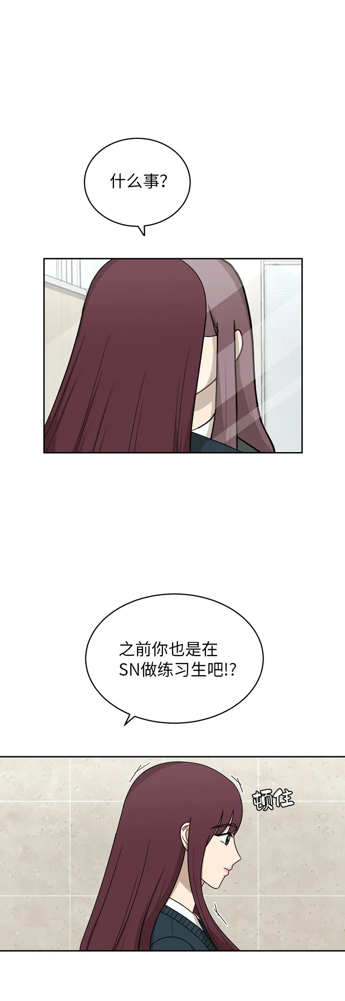 [第23话] 白赛纶 第30页