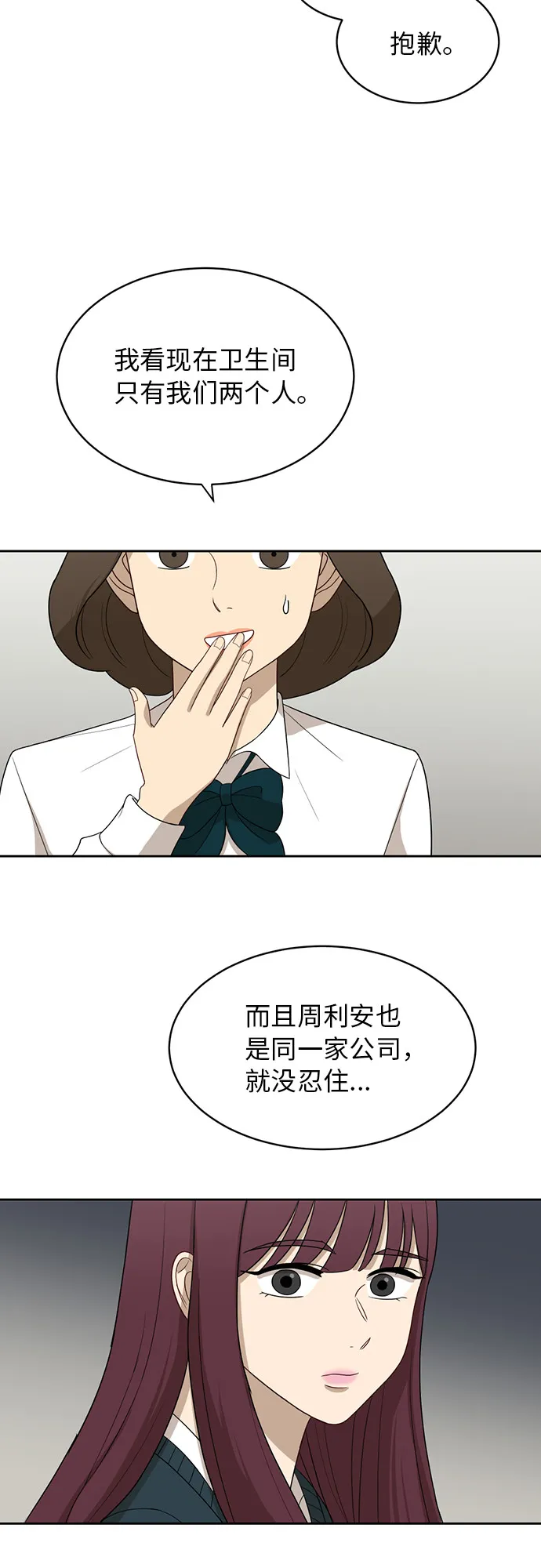 [第23话] 白赛纶 第32页