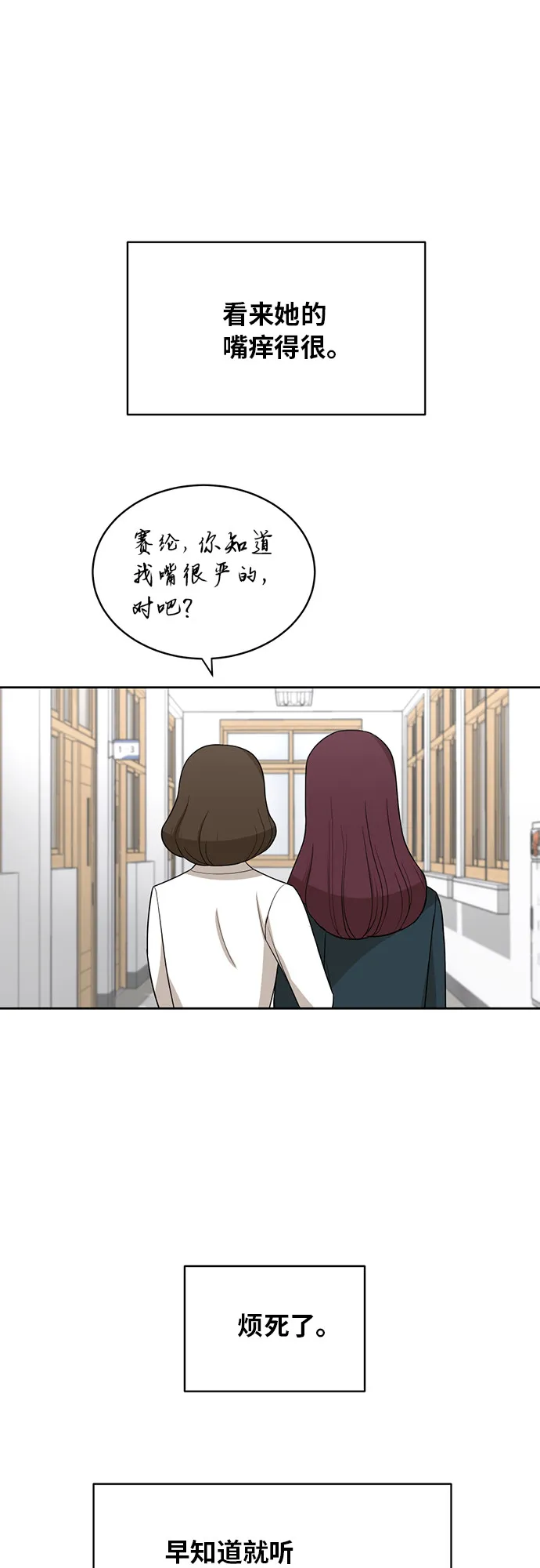 [第23话] 白赛纶 第33页