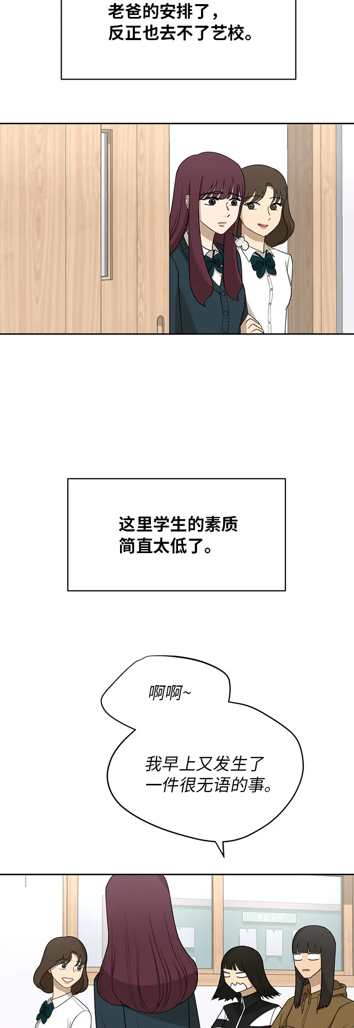 [第23话] 白赛纶 第34页