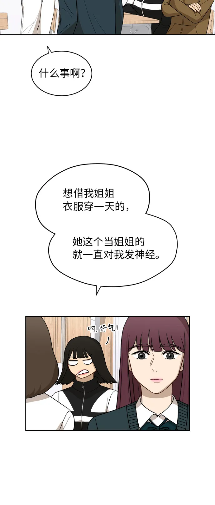 [第23话] 白赛纶 第35页