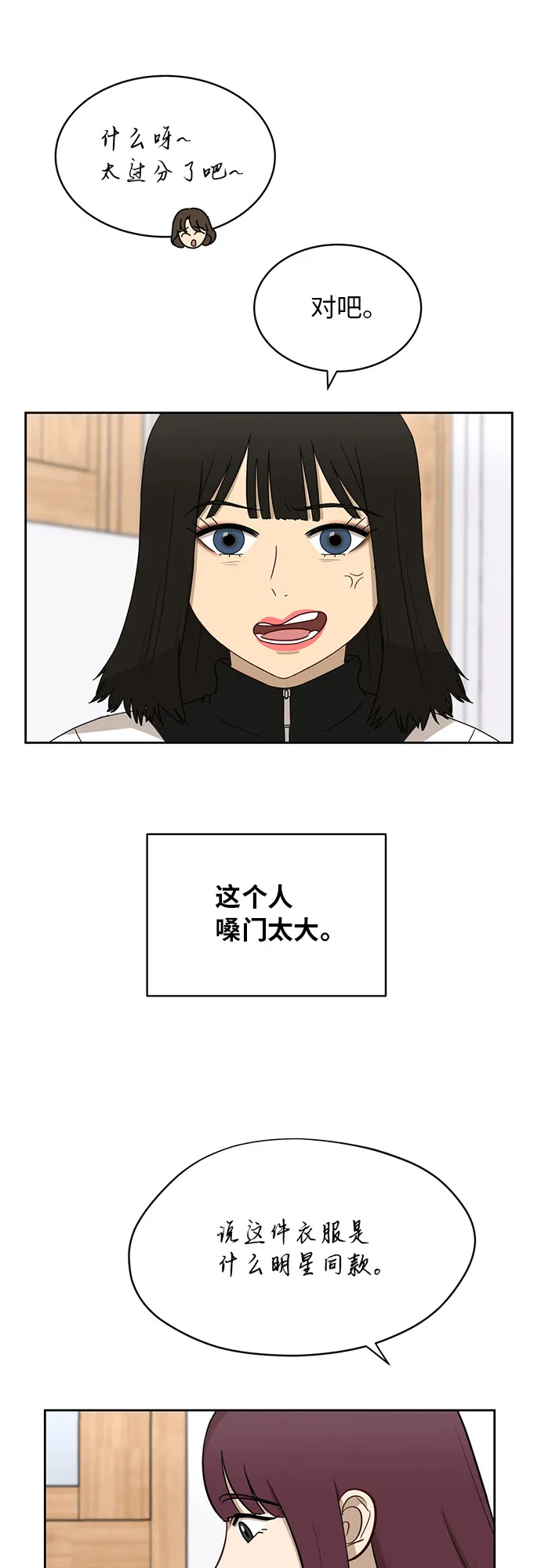 [第23话] 白赛纶 第36页