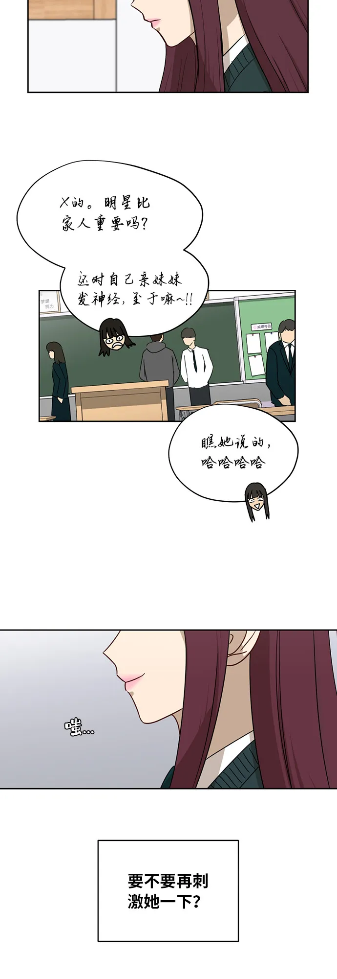 [第23话] 白赛纶 第37页