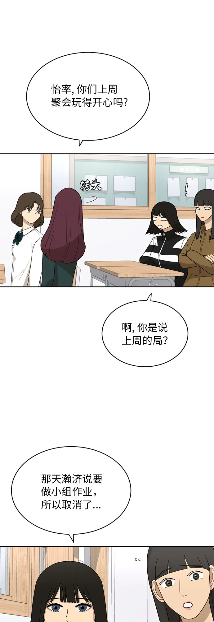 [第23话] 白赛纶 第38页