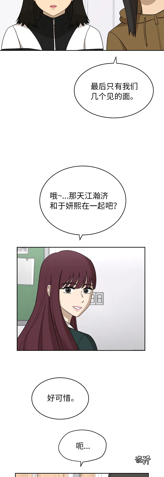 [第23话] 白赛纶 第39页