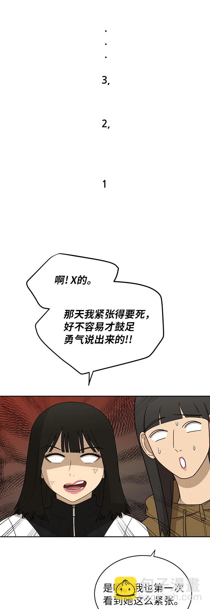 [第23话] 白赛纶 第41页