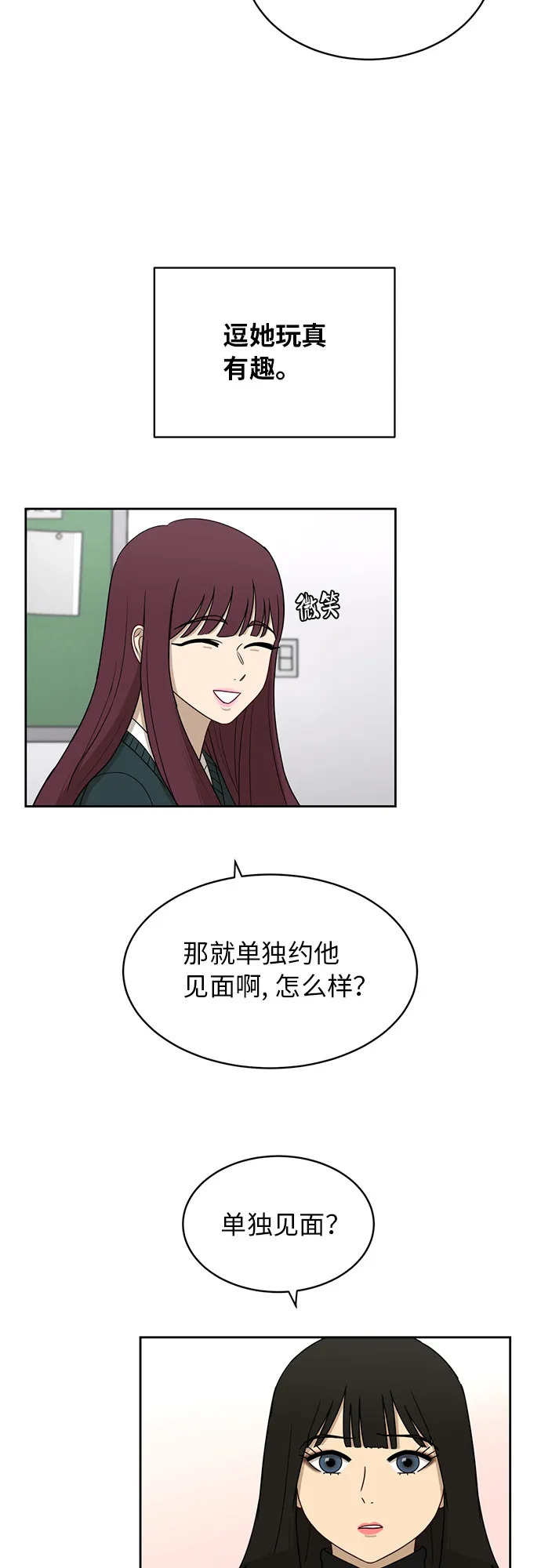 [第23话] 白赛纶 第42页