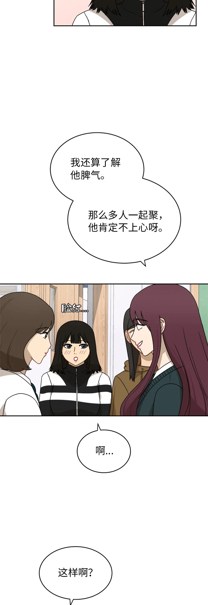 [第23话] 白赛纶 第43页