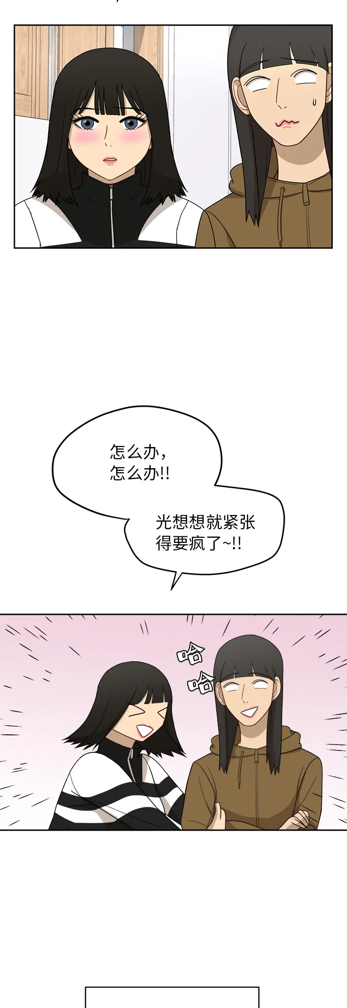 [第23话] 白赛纶 第44页