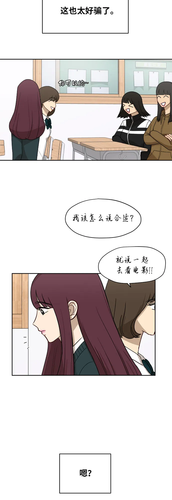 [第23话] 白赛纶 第45页