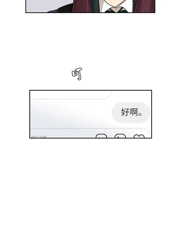 [第23话] 白赛纶 第50页