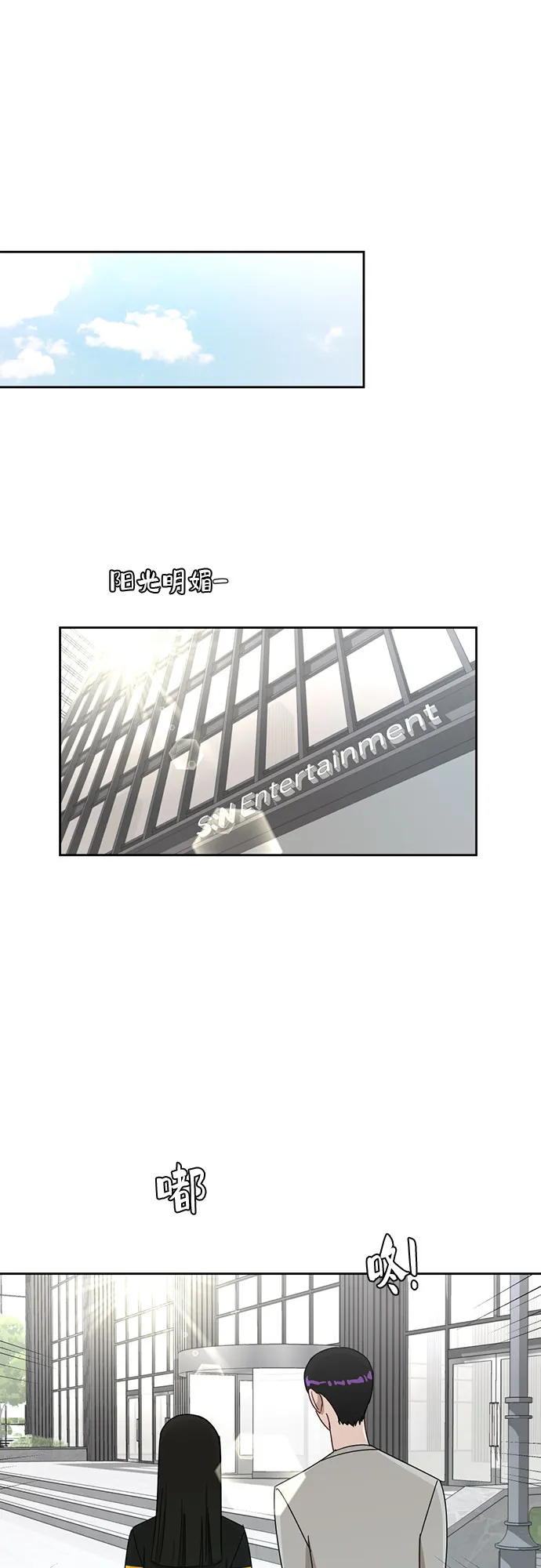 [第23话] 白赛纶 第51页