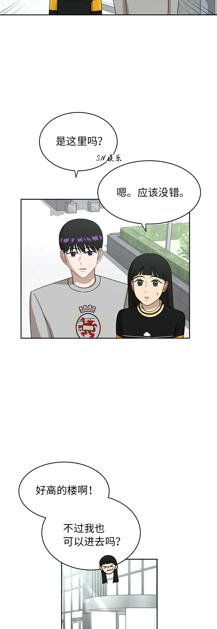 [第23话] 白赛纶 第52页