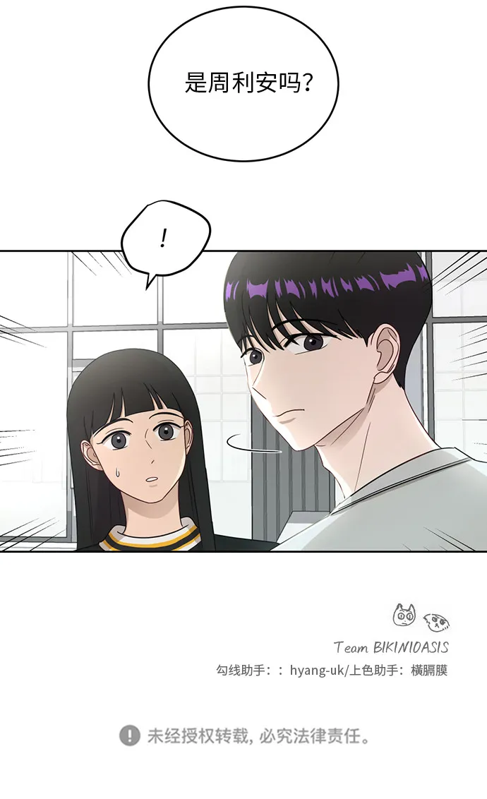 [第23话] 白赛纶 第54页