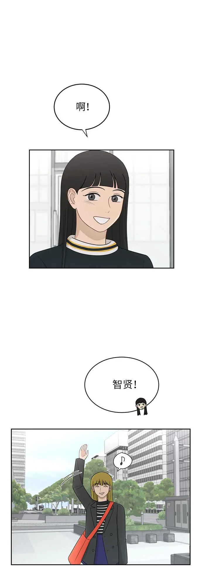 [第24话] 初次见面 第2页