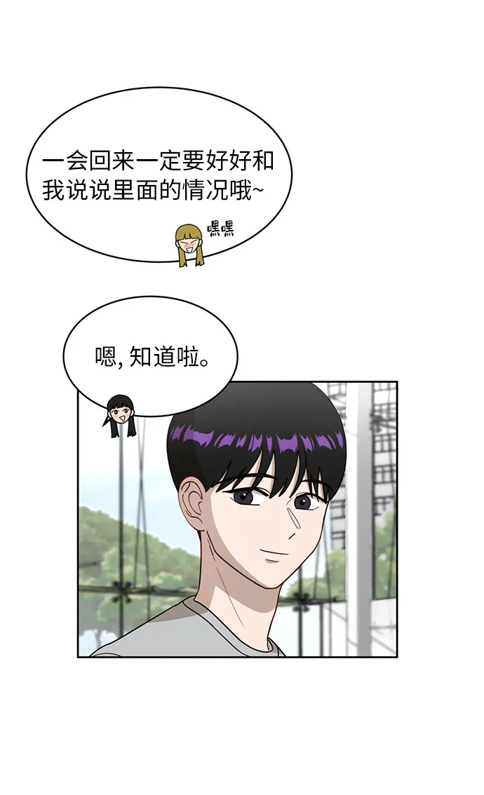 [第24话] 初次见面 第16页