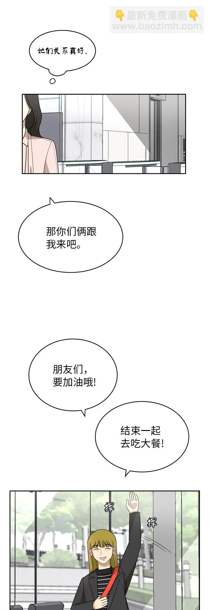 [第24话] 初次见面 第17页
