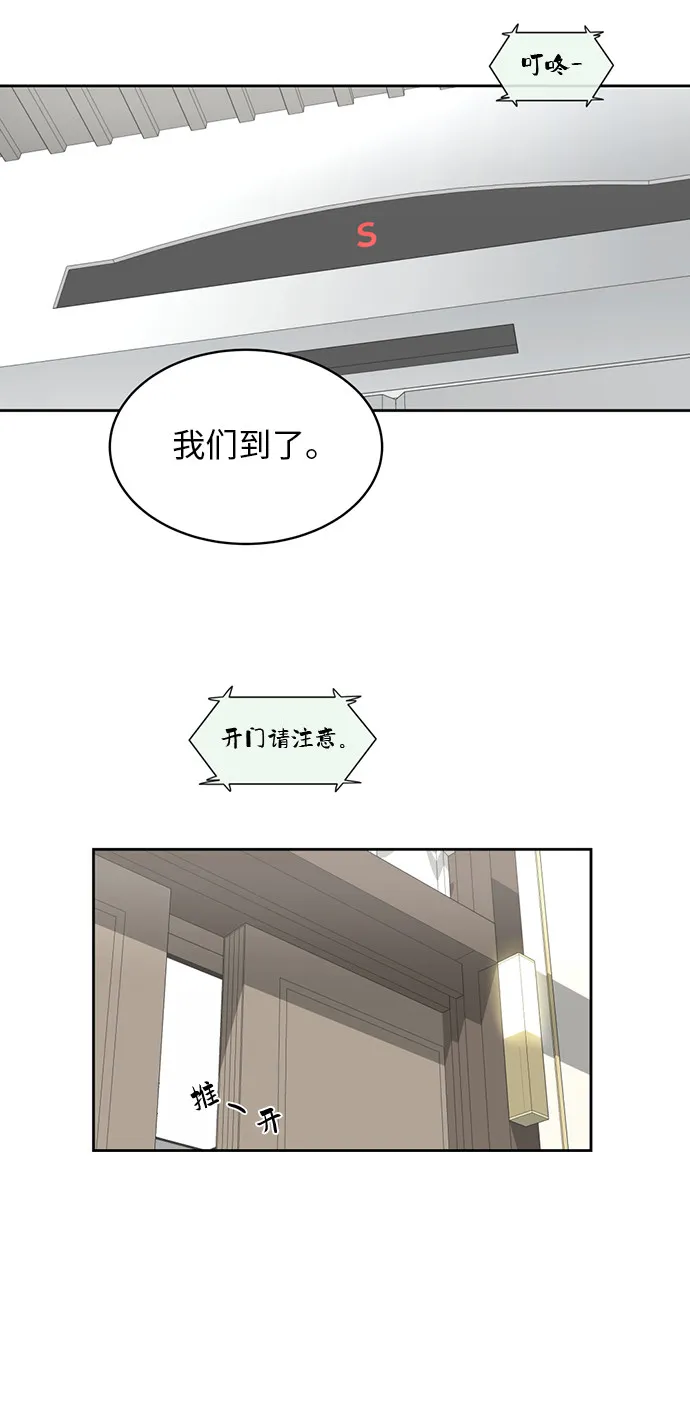 [第24话] 初次见面 第24页