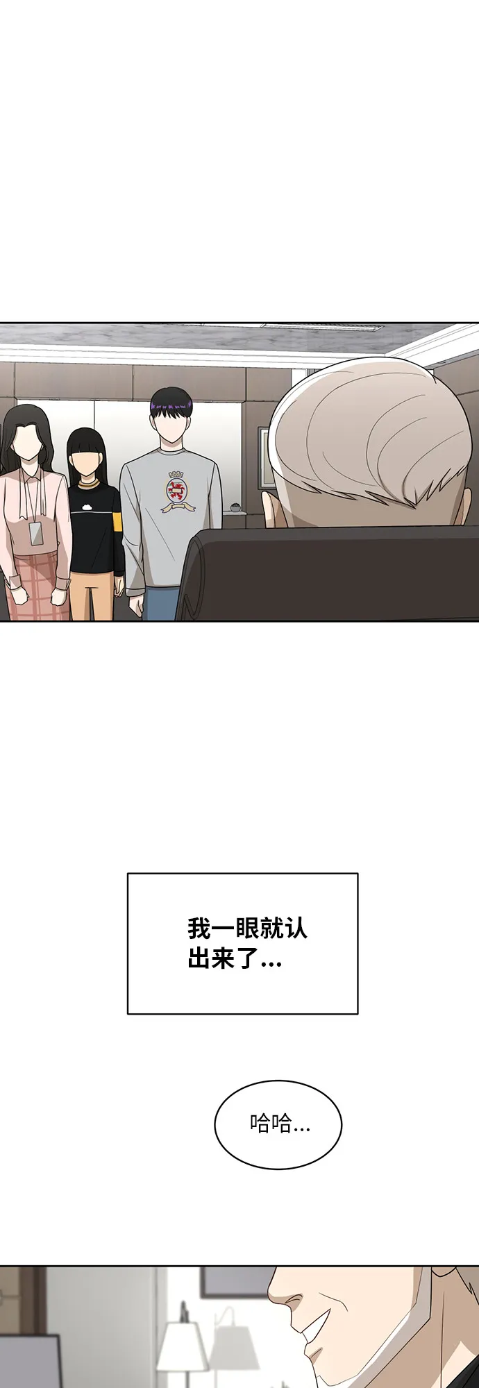 [第24话] 初次见面 第27页