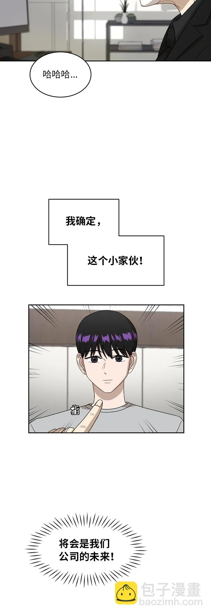 [第24话] 初次见面 第28页