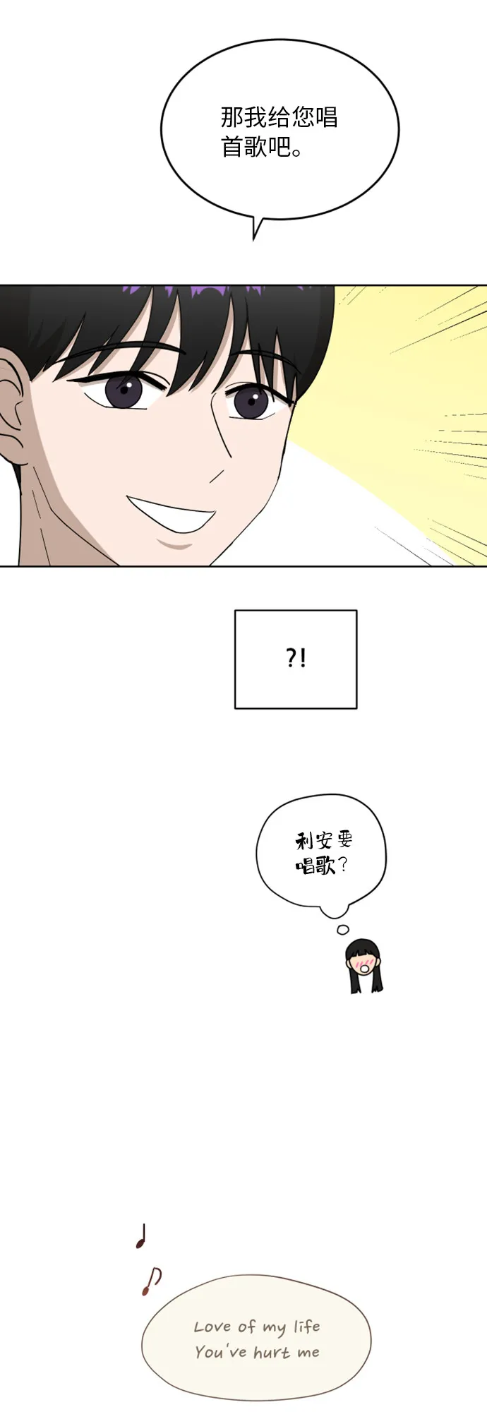 [第24话] 初次见面 第35页