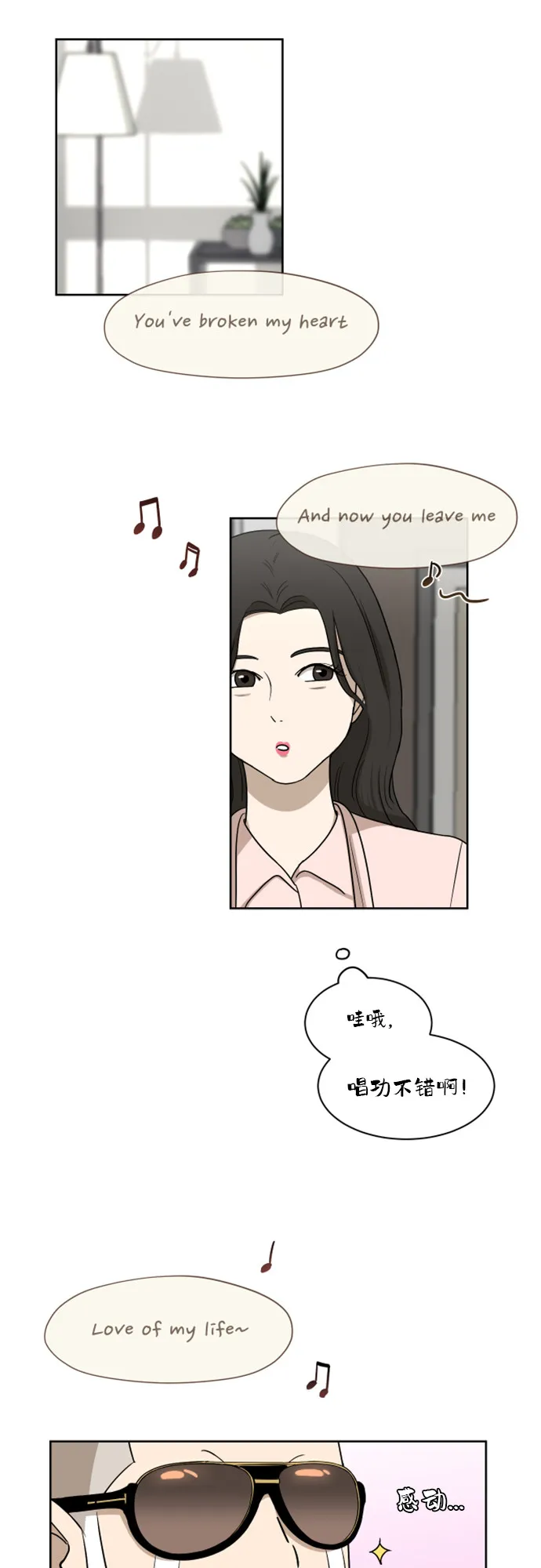 [第24话] 初次见面 第36页