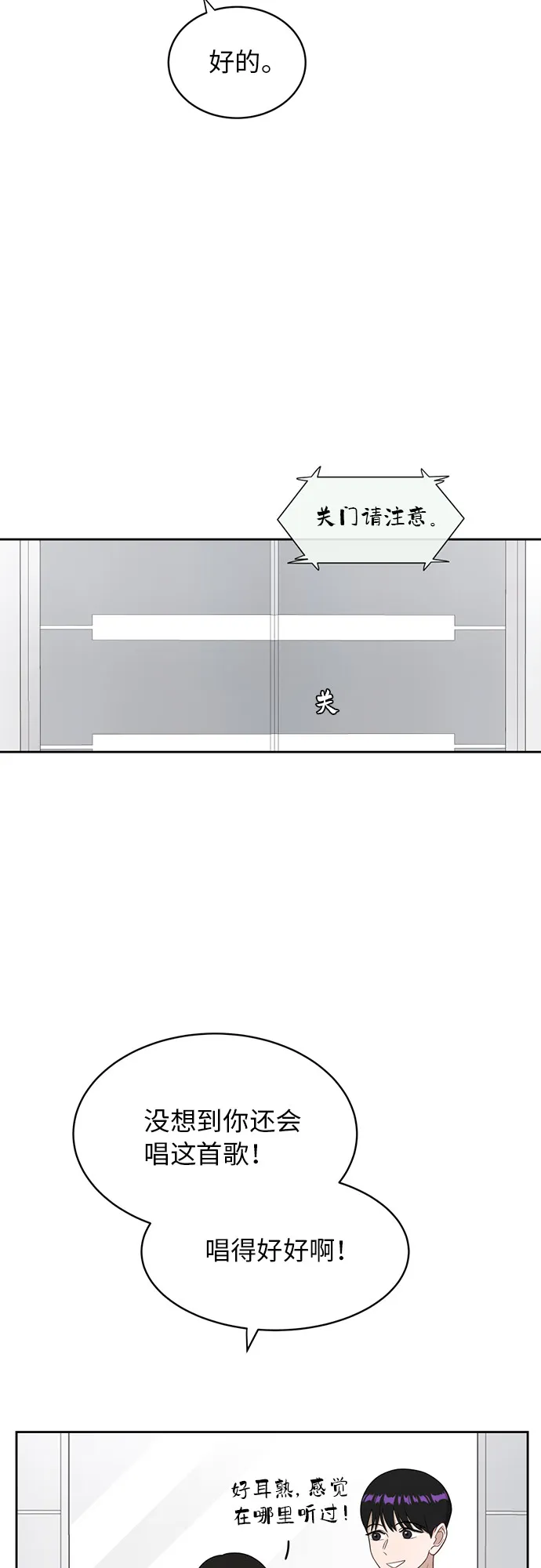 [第24话] 初次见面 第39页