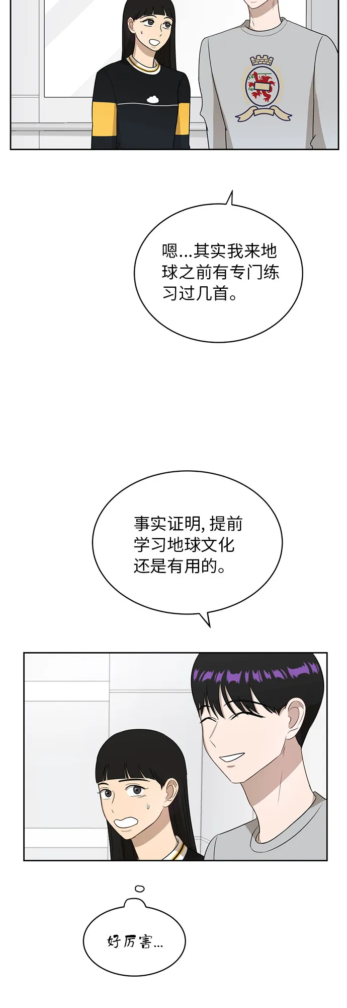 [第24话] 初次见面 第40页