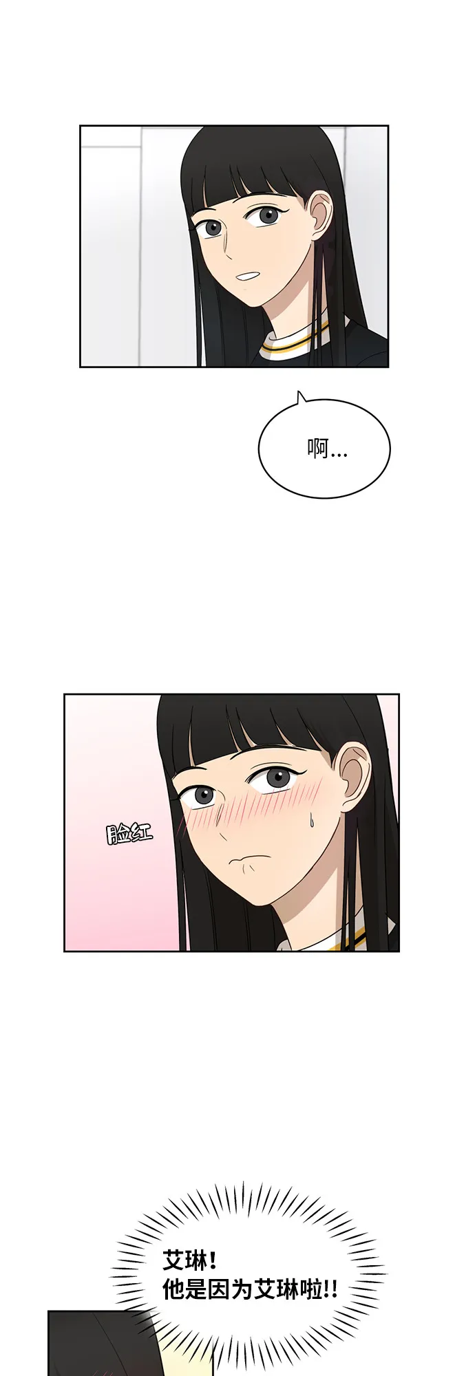 [第24话] 初次见面 第42页