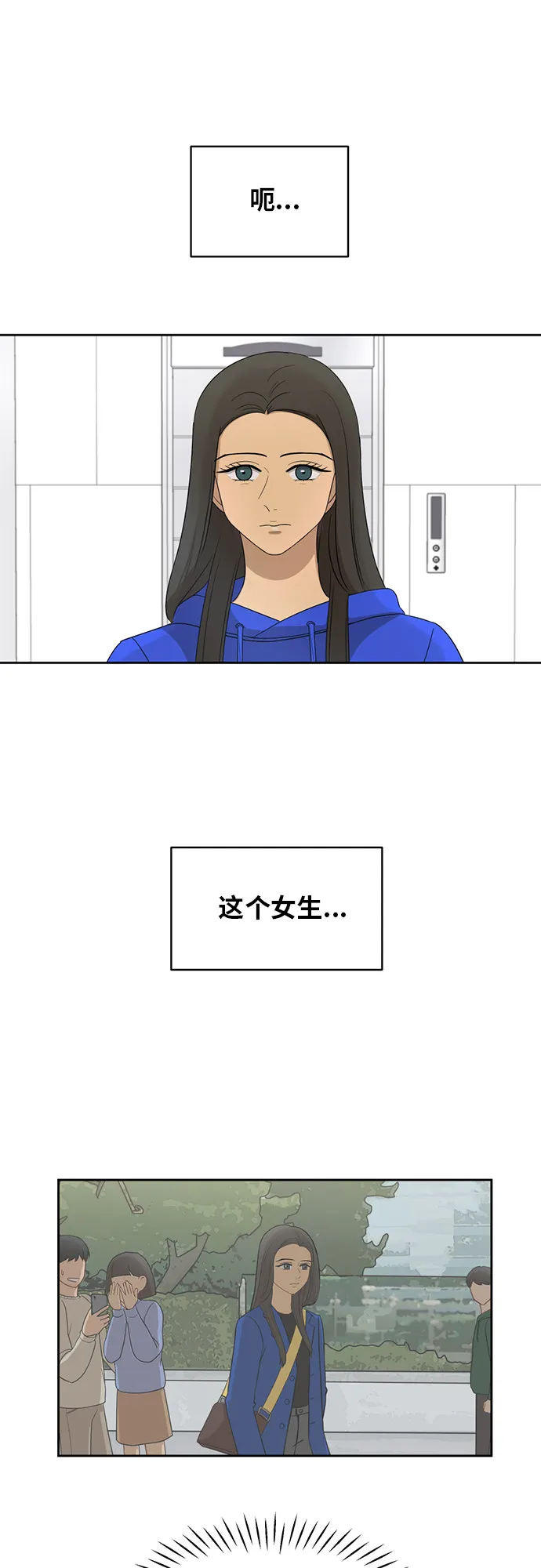 [第24话] 初次见面 第44页