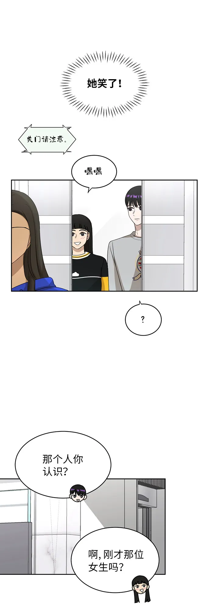 [第24话] 初次见面 第48页