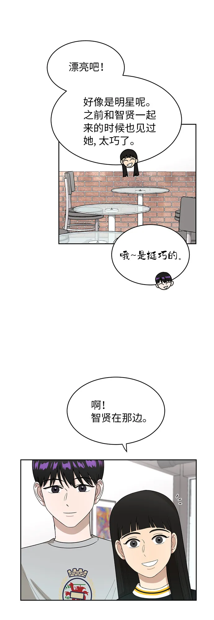 [第24话] 初次见面 第49页