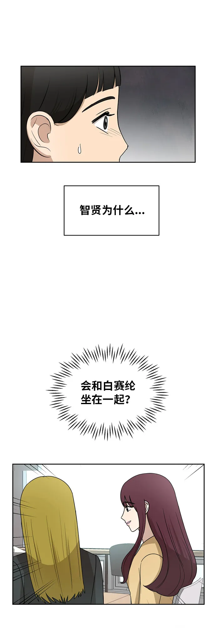 [第24话] 初次见面 第51页