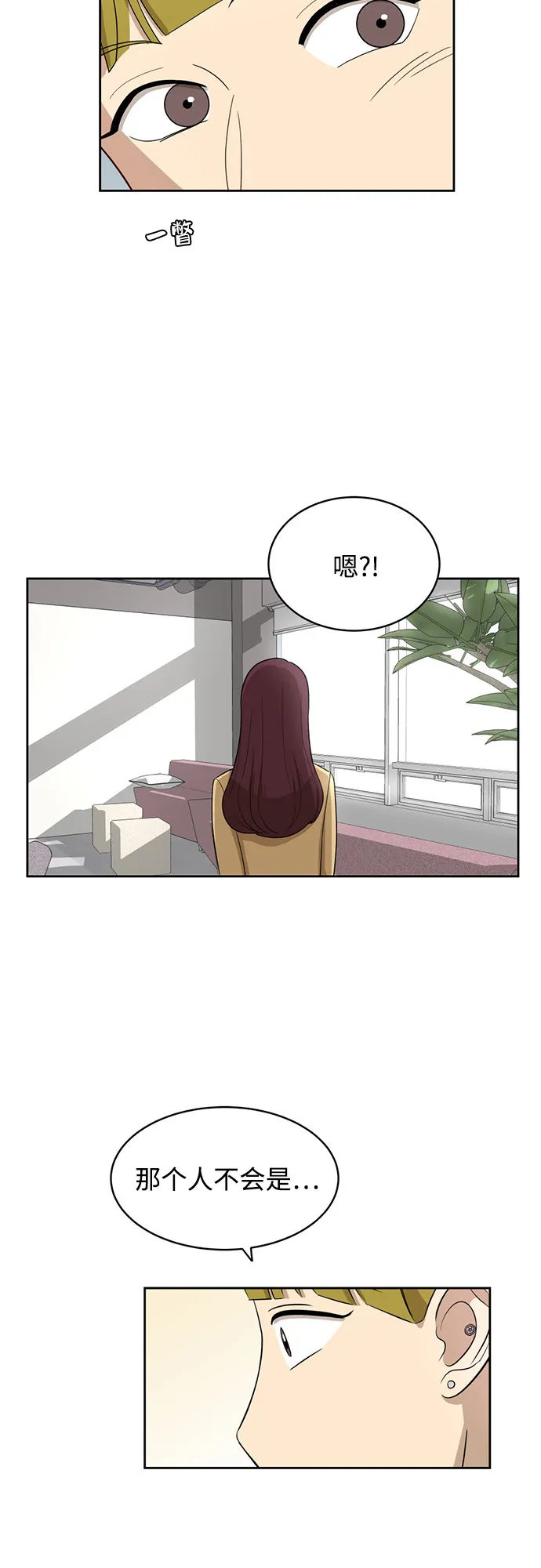 [第25话] 什么话 第2页
