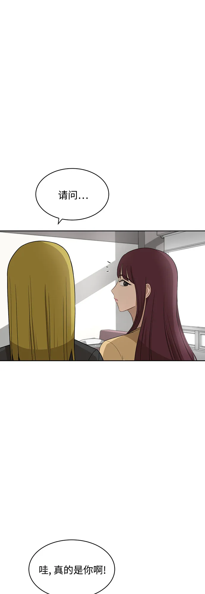 [第25话] 什么话 第3页