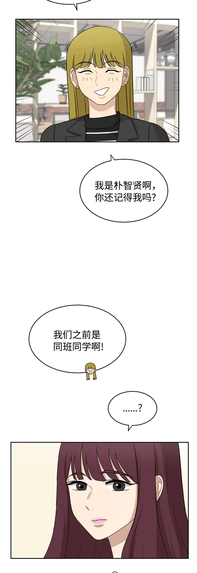 [第25话] 什么话 第4页