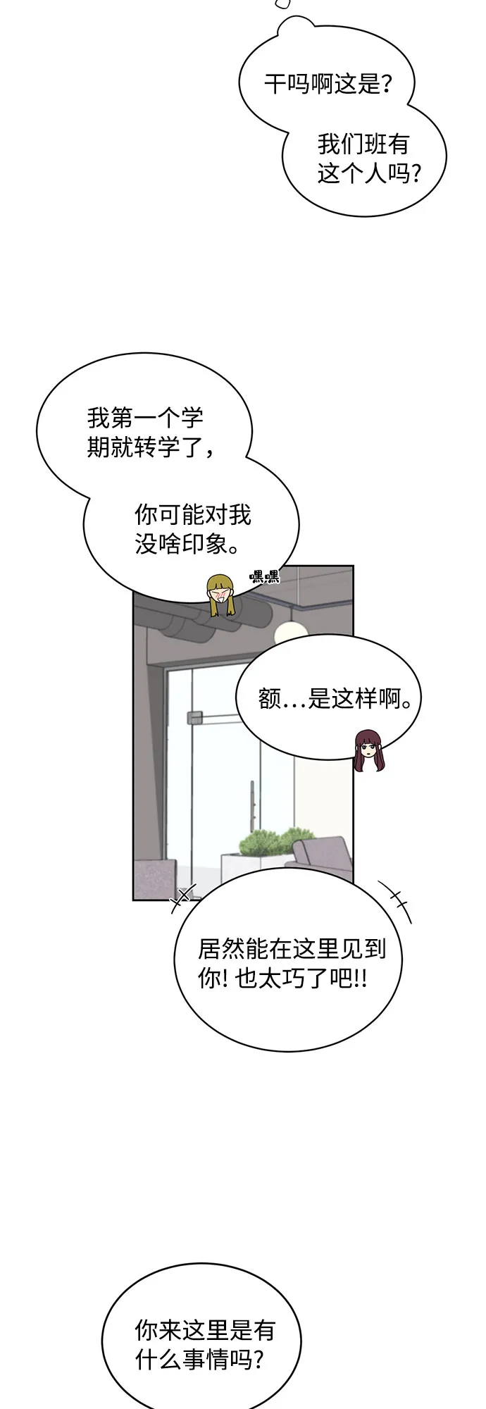 [第25话] 什么话 第5页