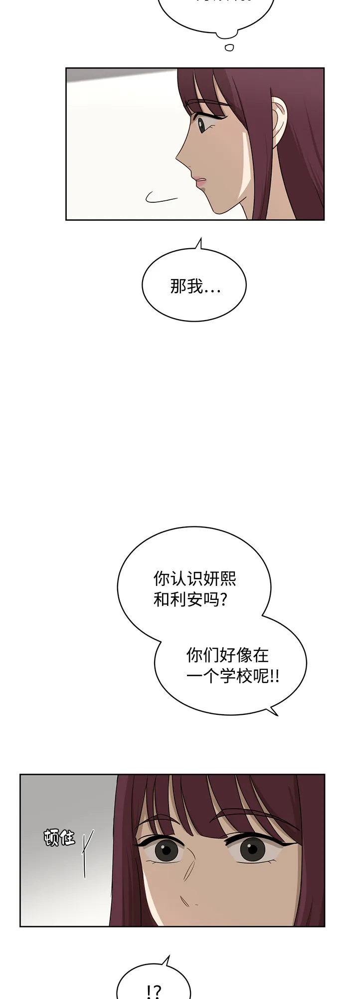 [第25话] 什么话 第7页