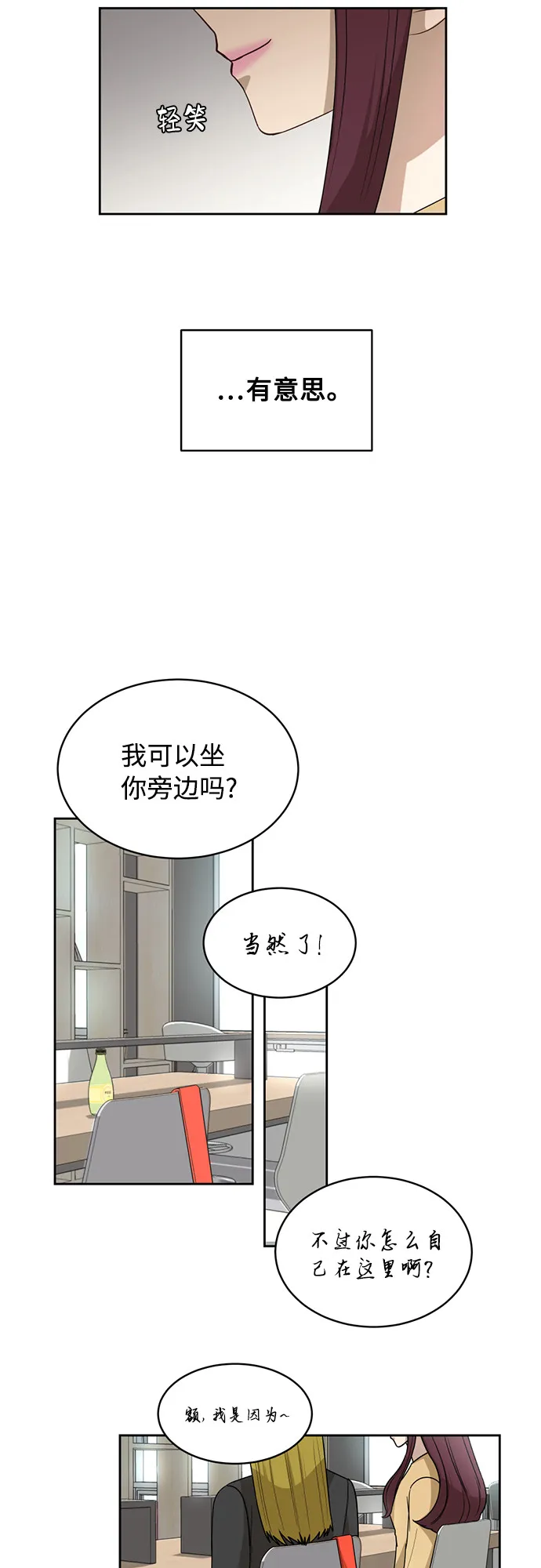 [第25话] 什么话 第11页