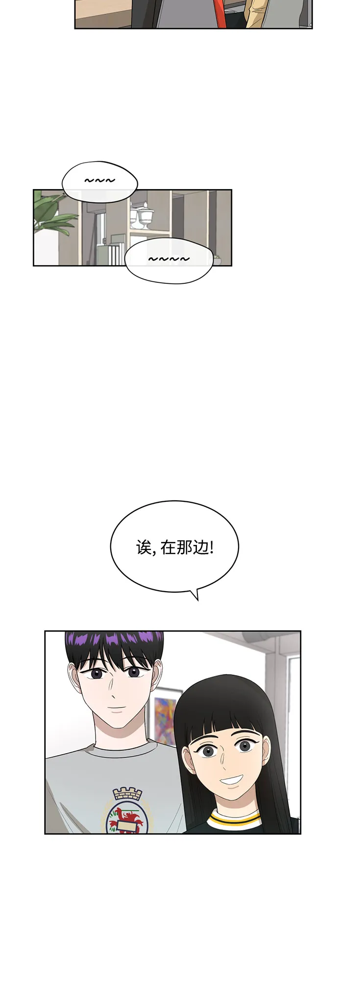 [第25话] 什么话 第12页