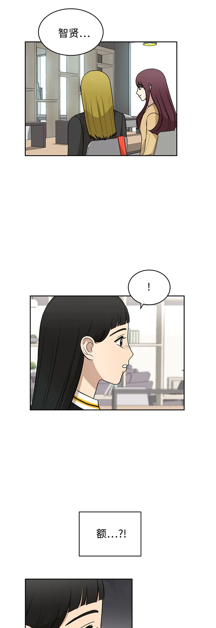 [第25话] 什么话 第13页