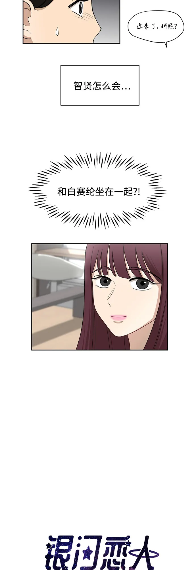 [第25话] 什么话 第14页