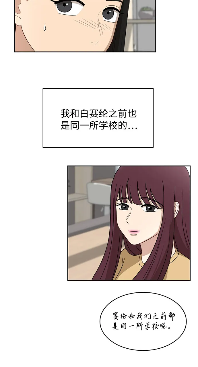 [第25话] 什么话 第17页