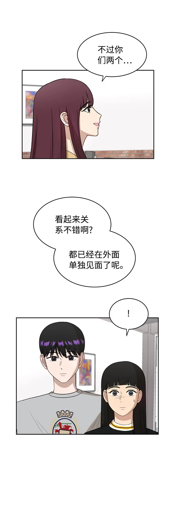 [第25话] 什么话 第18页