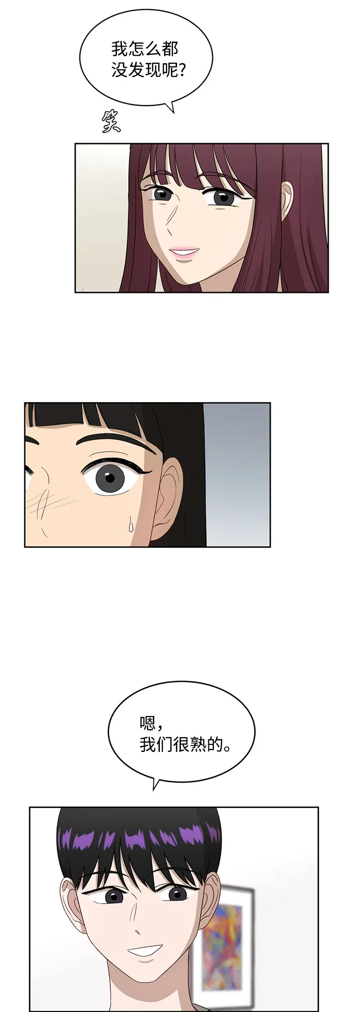 [第25话] 什么话 第19页