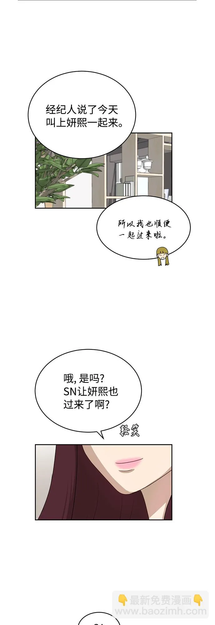 [第25话] 什么话 第20页
