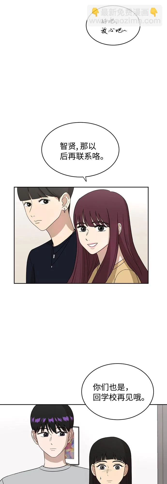 [第25话] 什么话 第23页