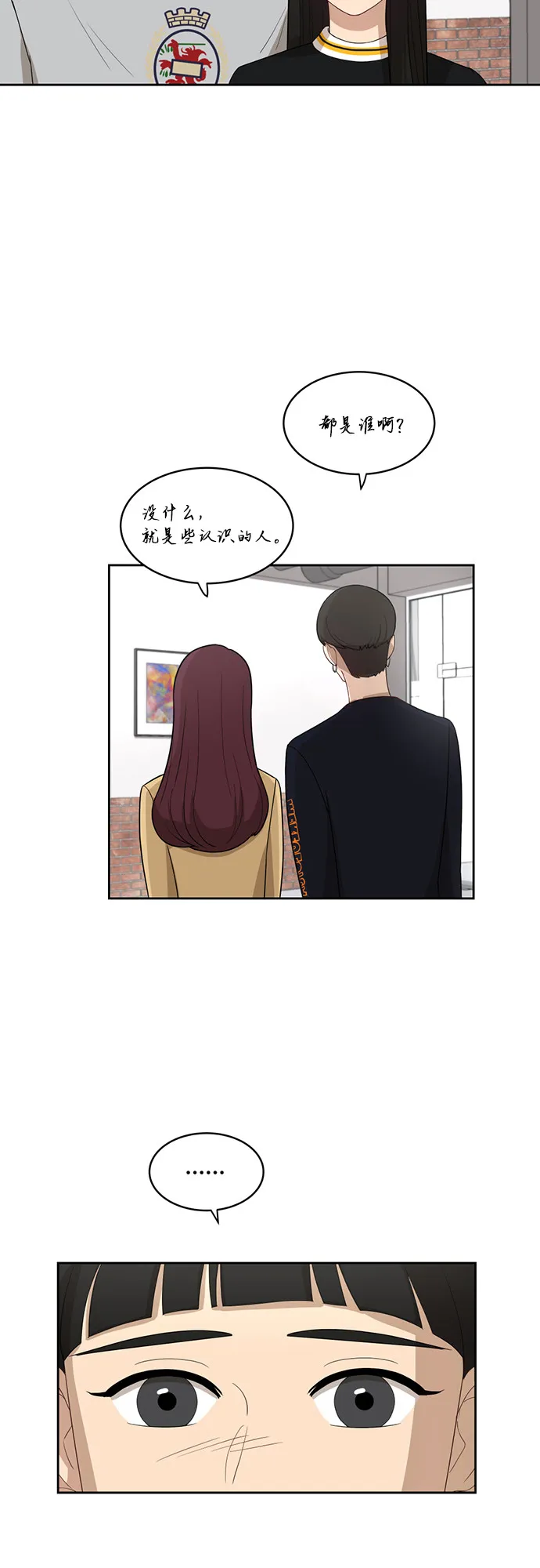 [第25话] 什么话 第24页